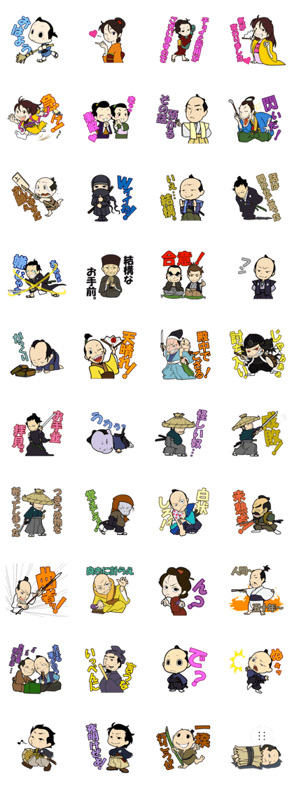 atutake's traditional charactor