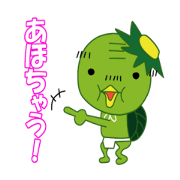 Old man of the Kansai dialect Kappa