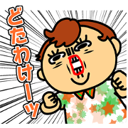 Great Nagoya dialect sticker
