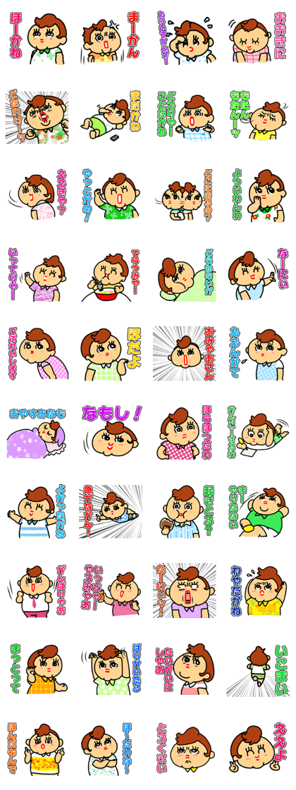 Great Nagoya dialect sticker