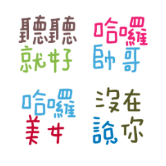 群組適合的表情貼迅速回復4