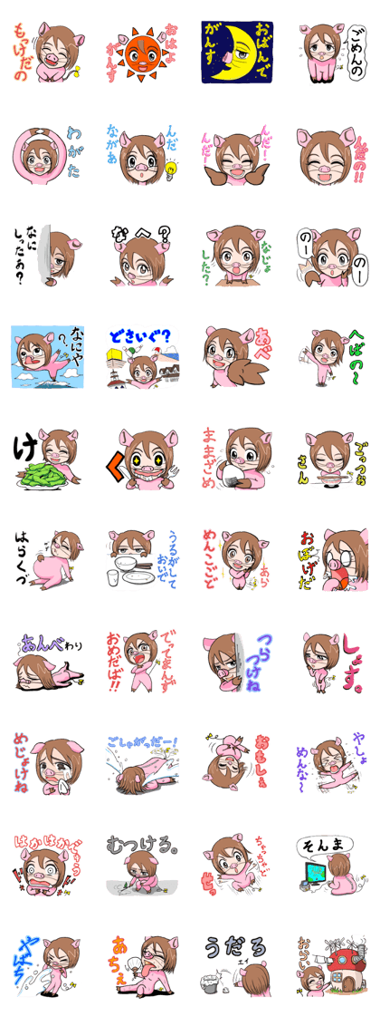 "Taruboo"  speaks a Shonai dialect.