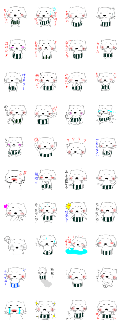 Everyday conversation Nekomaru.
