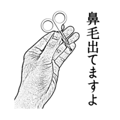 デッサン風な男の手 Line スタンプ Line Store