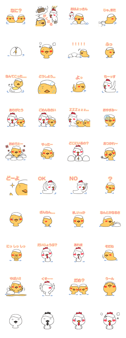 Hot spring chick