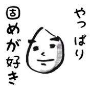 Rice talks about old-fashioned Japanese.