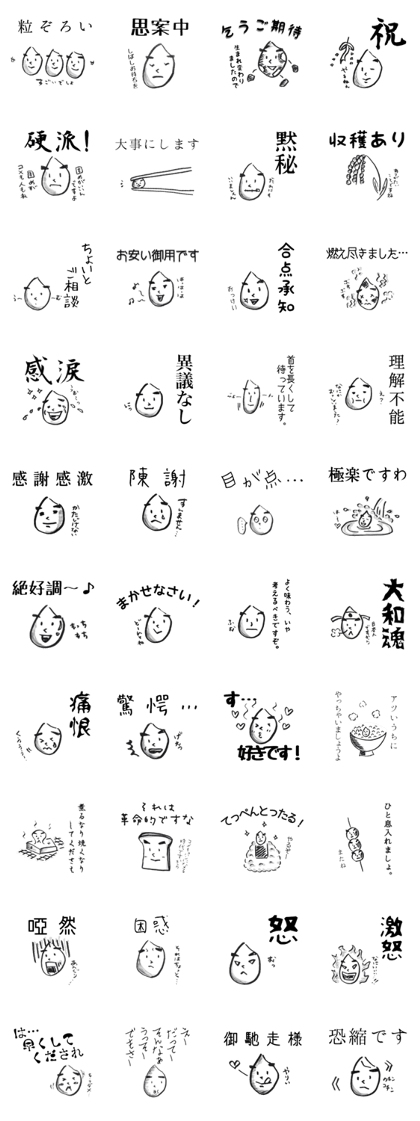 Rice talks about old-fashioned Japanese.