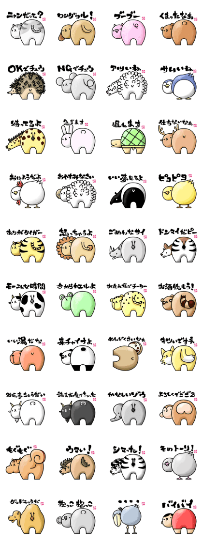 HIP ANIMALS