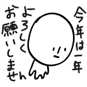 Namatama's New Year