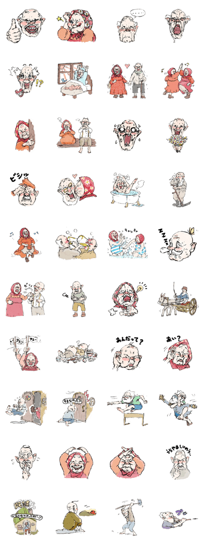 Villagers of Chen-daza-daza