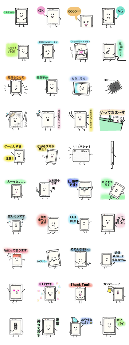 my smart phone