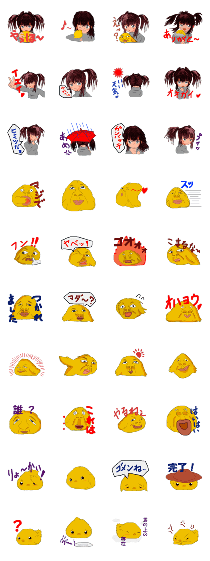Chick and Miss Hiyoko (Real version)