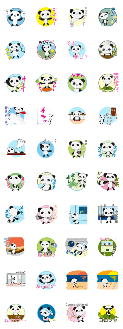 Panda's "panda", sometimes turtle.