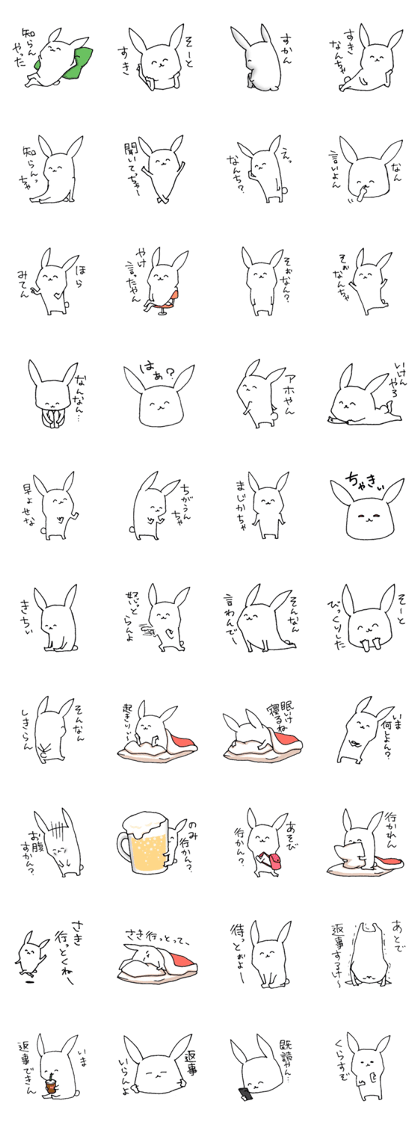 Usami(the Kitakyushu dialect)