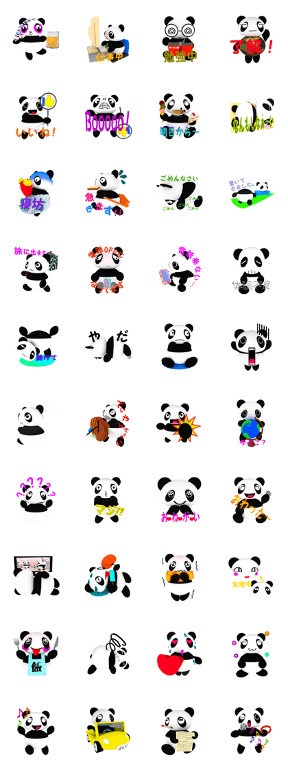 lazy Panda 'KOROPAN' JAPANESE