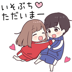 【いそぶち】に送るジャージちゃん2