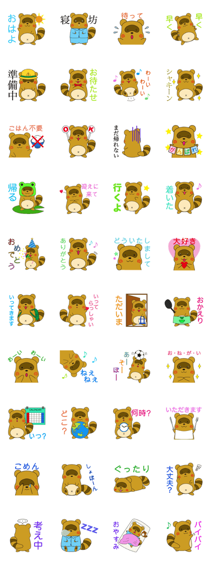 PONSUKE