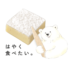 ブルボン 白いクマさんスタンプ Line スタンプ Line Store