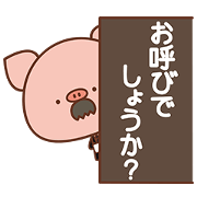 Piggy butler