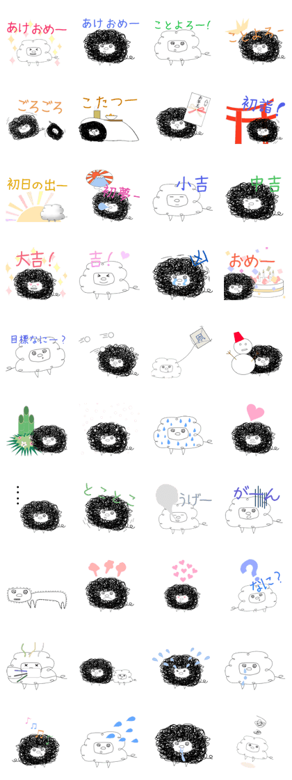 Black sheep and White sheep