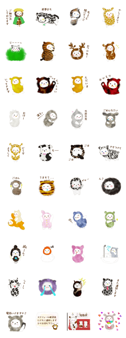 Fluffy creatures ANIMAL version