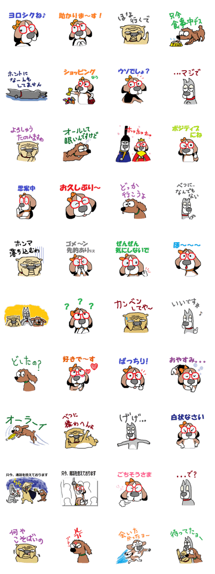 The Paradise of Dogs Part3