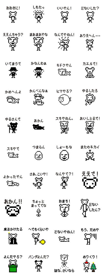 DOT Kuma-Chan