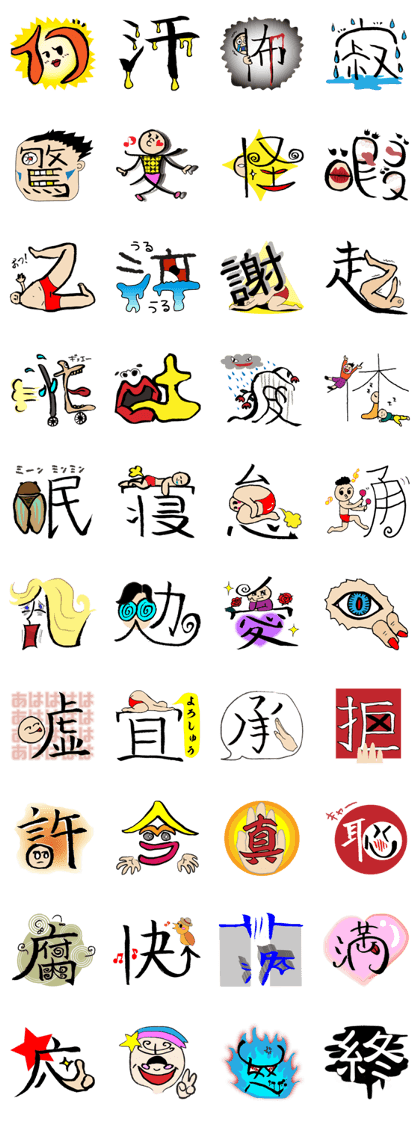 Kanji works
