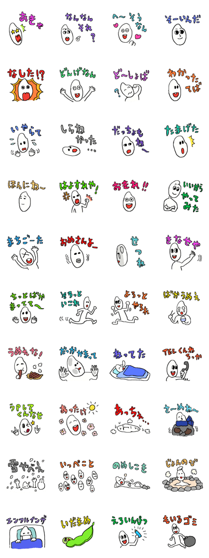 the NIIGATA dialect