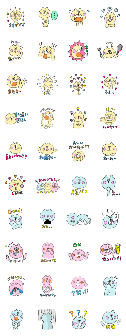 kumakumapompom