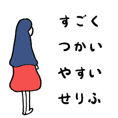 Japanese girl dialogue