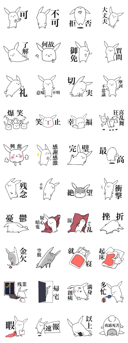 Noncommittal Usami 2
