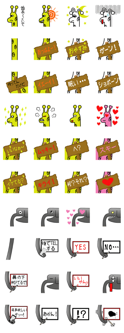 Animal sticker of forest (do connect )