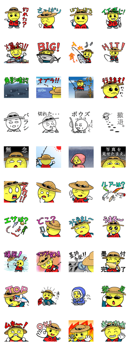 STICKER OF FISHING BOY