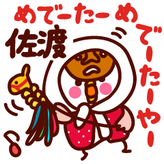 Sadoben Line Stickers Line Store