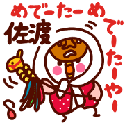 Sadoben!