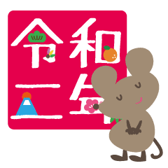 年末年始のご挨拶 19 Line スタンプ Line Store 年末年始のご挨拶 19 Line スタンプ Line Store