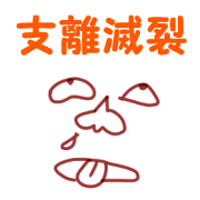 A four character idiom