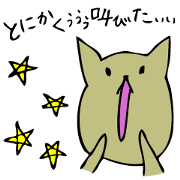 Screaming cat