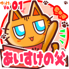 Cute cat's name sticker MY181219N01