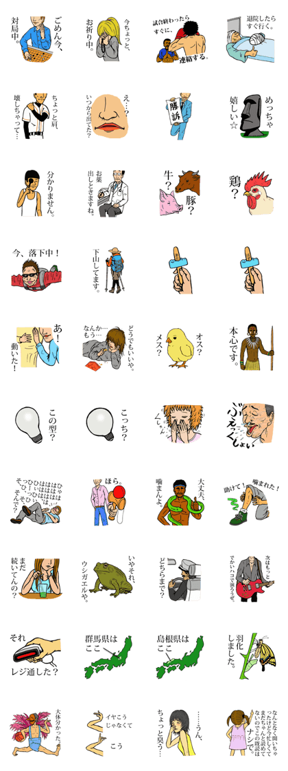 Useless Sticker