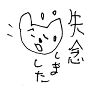 The interlude of the cat named RIN V7