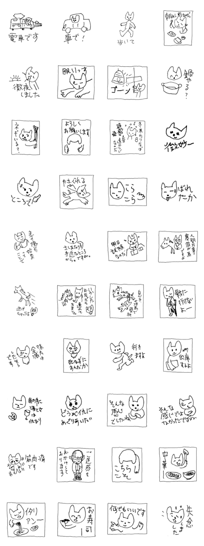 The interlude of the cat named RIN V7