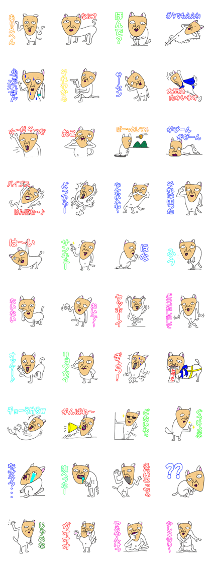 Uncle of Face Dog
