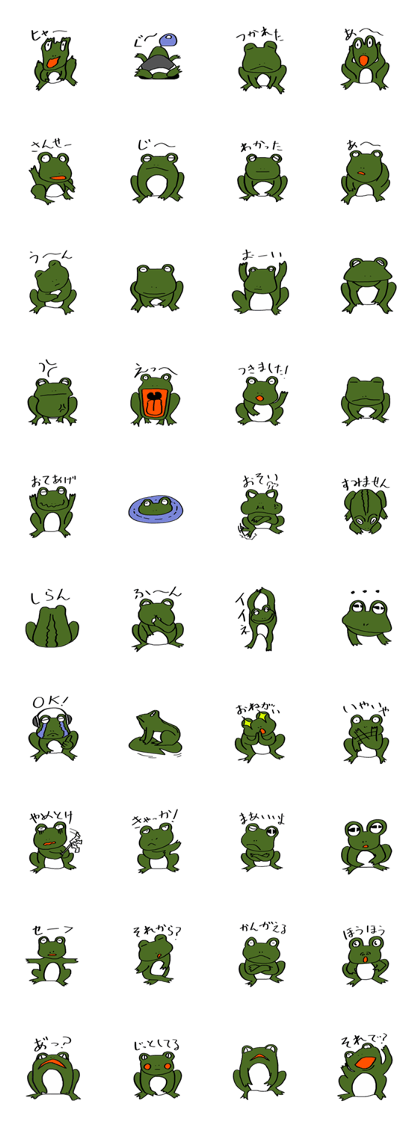 Green Frog form japan