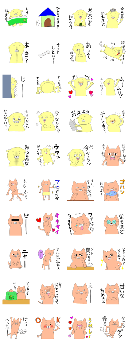 neko to wannko