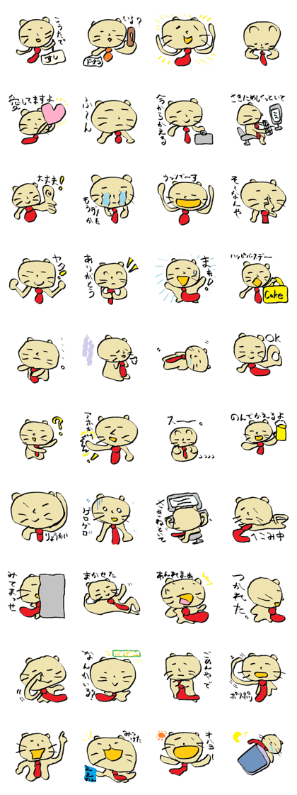 "Neko kichi"  to be sent to the wife