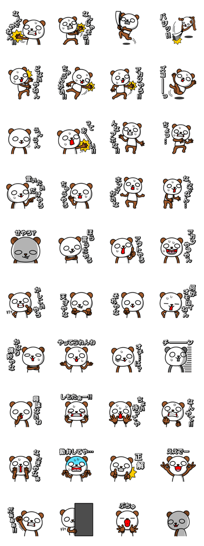 White Brown Panda