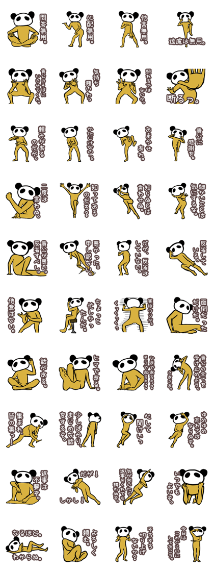 Panda only face No.1(Japanese)