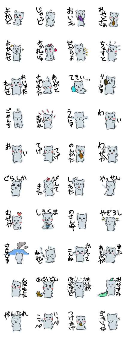 Kagoshima Shirokuma